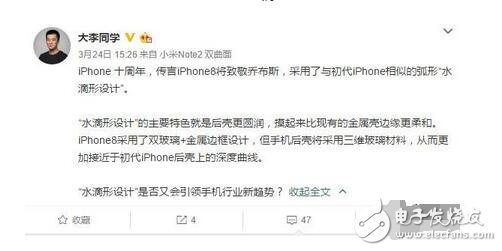 據(jù)悉，iPhone 8會采用雙玻璃+金屬邊框設(shè)計(jì)，后蓋為三維玻璃材質(zhì)，從而更加接近于初代iPhone后殼上的深度曲線。