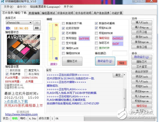 天祥電子AVR開發(fā)板USBISP使用手冊