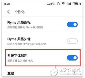 魅藍(lán)5s人性化體驗，flyme6最新功能解析
