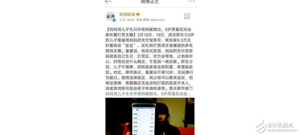 除非你用vivoX9、vivoXplay6，不然手機(jī)不要隨便給熊孩子玩