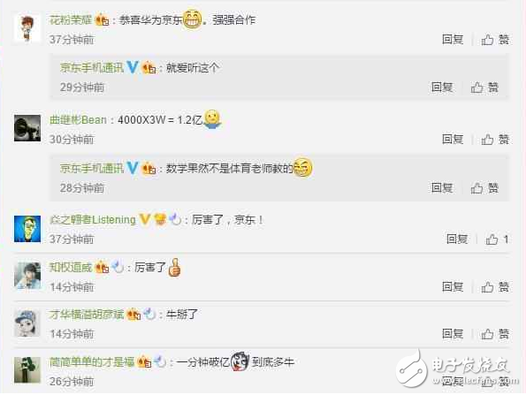 華為P10昨日開啟預售：京東平臺一分鐘破億！