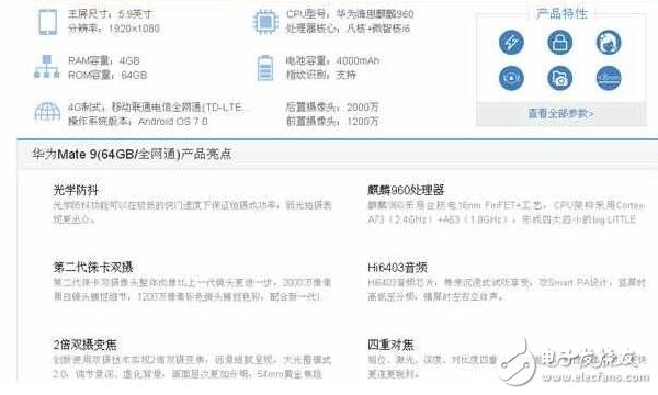 華為P10評測：華為P10對比華為mate9，風(fēng)景無二的華為Mate9和“黑馬”華為P10你更青睞誰？