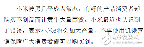 小米6最新消息：小米6配置，小米6將開放購買？ “紅橙黃綠藍靛紫”多彩配色都會有！