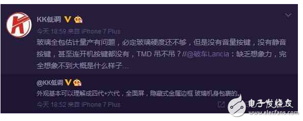 iPhone8什么時候上市？腎疼?。Phone8外觀不簡單, 全機(jī)身“無按鍵”