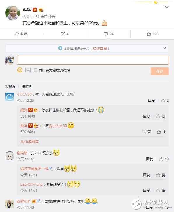 小米6什么時(shí)候上市？小米6最新消息：小米6詳細(xì)配置被確認(rèn)！小米6價(jià)格讓人沒朋友