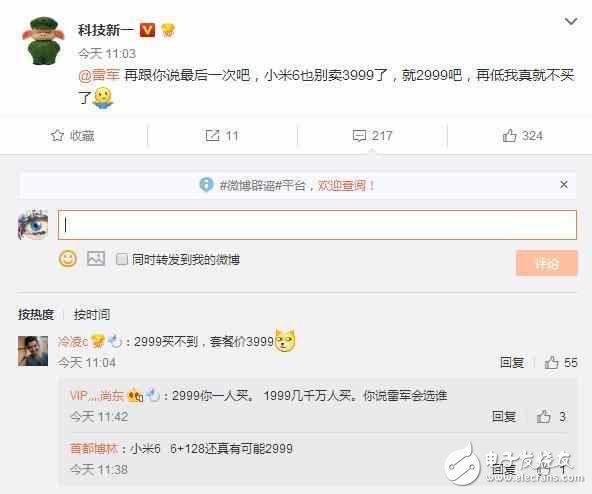 小米6什么時(shí)候上市？小米6最新消息：小米6詳細(xì)配置被確認(rèn)！小米6價(jià)格讓人沒朋友
