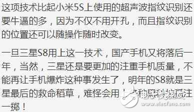 三星s8什么時(shí)候上市？三星s8最新消息：三星的S8采用這科幻技術(shù)，國(guó)產(chǎn)機(jī)將要落后人家