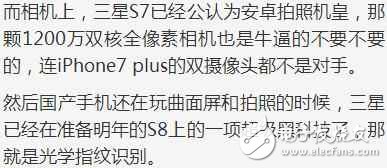 三星s8什么時(shí)候上市？三星s8最新消息：三星的S8采用這科幻技術(shù)，國(guó)產(chǎn)機(jī)將要落后人家