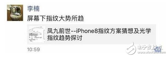 魅族黑科技，全球首款屏幕下指紋識(shí)別手機(jī)，超越蘋(píng)果