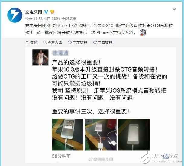 為了設(shè)備安全和利益！蘋果iOS10.3要封殺非MFi認證配件