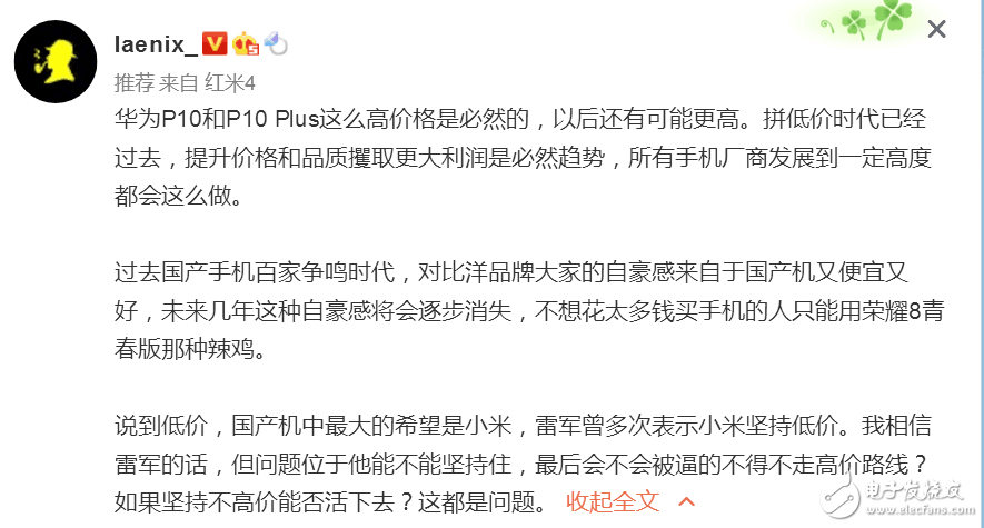 華為P10系列價格高高在上，國產(chǎn)低價的希望就在小米身上了