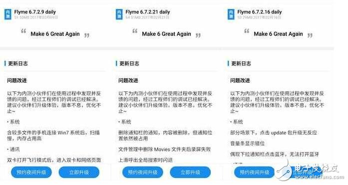 魅族PRO6 Plus長(zhǎng)體驗(yàn)：我和flyme6內(nèi)測(cè)的故事