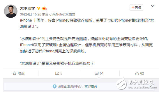 一年一個(gè)樣！小米6設(shè)計(jì)又要大改？