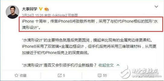 小米6價格、外形曝光+絕不模仿iPhone8只做好自己！