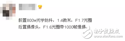 三星S8攝像堪比專業(yè)錄像機(jī)！小米6也能做到？