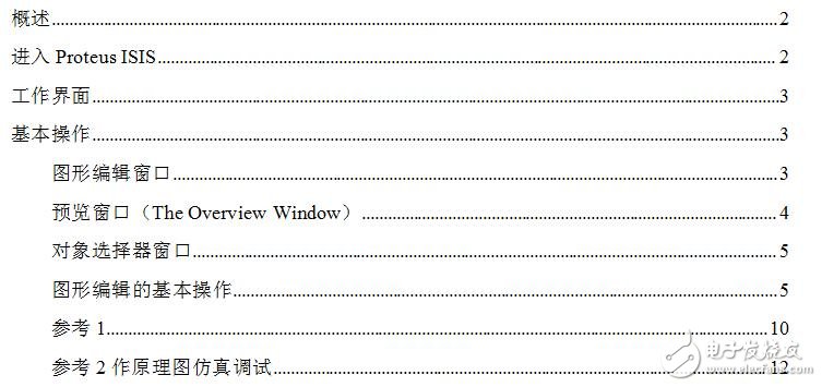 電子線路CAD課設(shè)資料下載