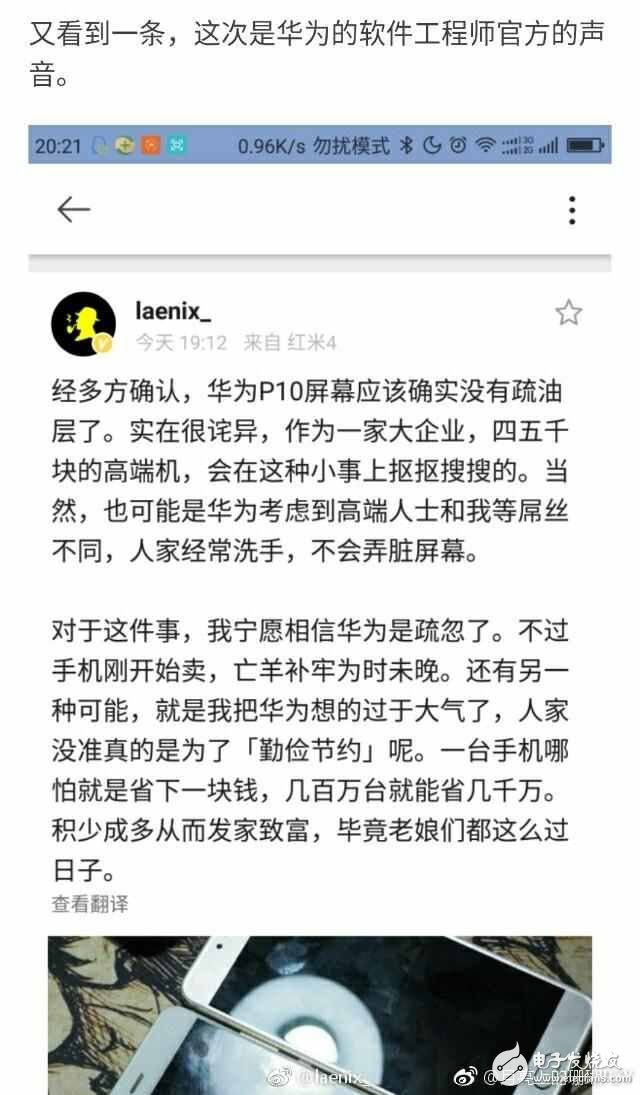 華為P10系列目前曝光的三大問(wèn)題， 想清楚再入手