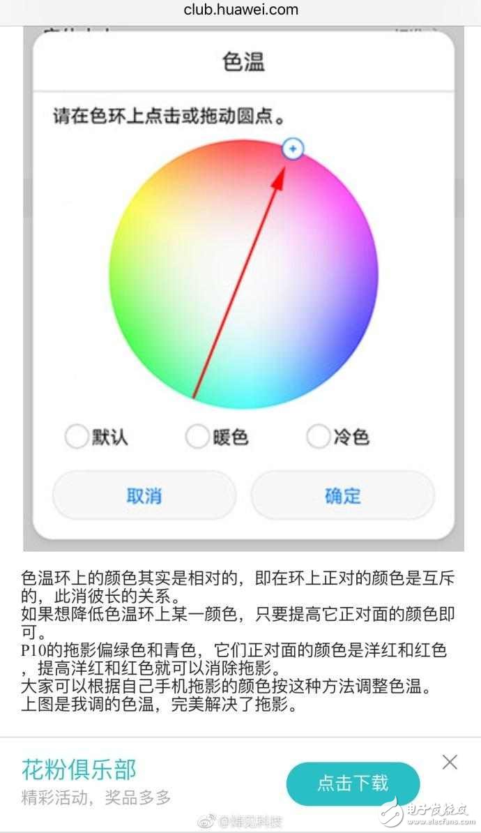 華為P10系列目前曝光的三大問(wèn)題， 想清楚再入手