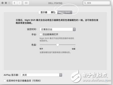 OS 10.3正式版發(fā)布的同時，蘋果還帶來了macOS Sierra第四次重大版本更新，對于用電腦的用戶來說，蘋果貼心的加入了Night Shift模式。