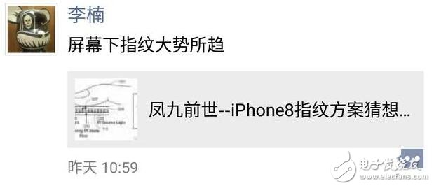 又是黑科技，魅族或?qū)⑼瞥龉鈱W(xué)指紋識別技術(shù)