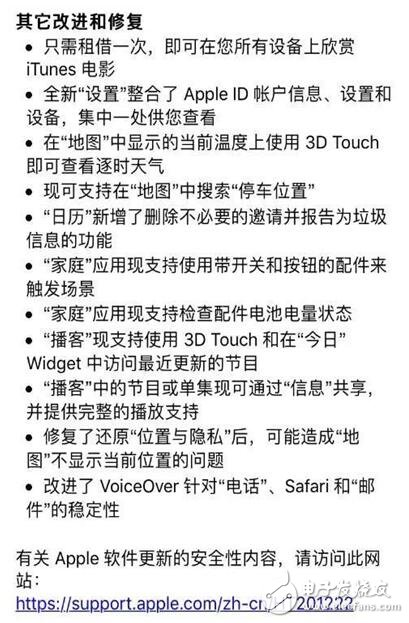 IOS10.3正式版發(fā)布，更新有驚喜