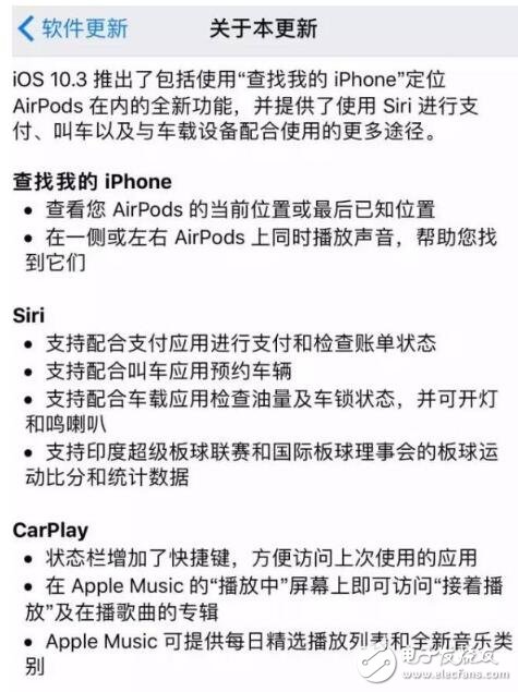 蘋果正式推送iOS10.3 正式版，但是這點(diǎn)你要注意了