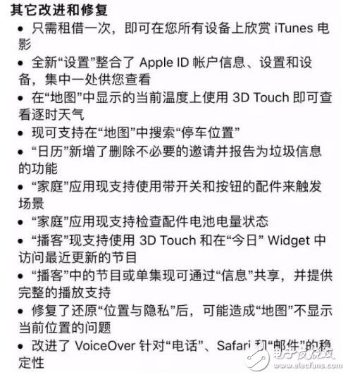 蘋果正式推送iOS10.3 正式版，但是這點(diǎn)你要注意了