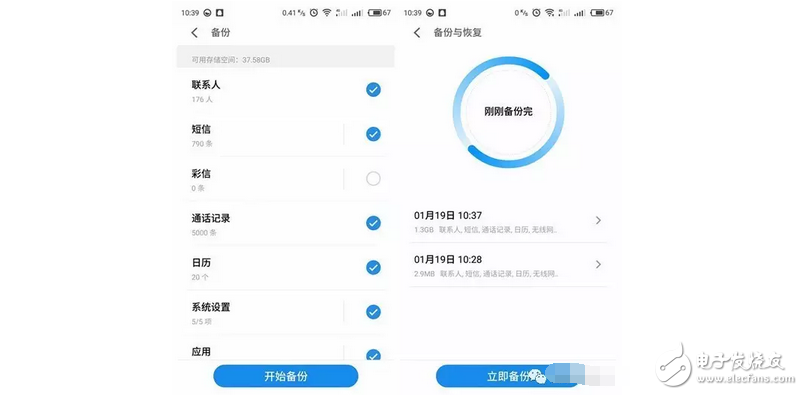魅族Flyme6 更新后備份與恢復的操作方法