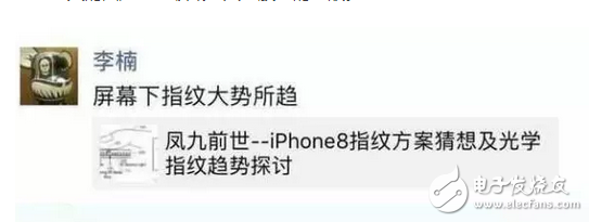 對飆iPhone 8？魅族將發(fā)布全球首款屏內(nèi)指紋識別手機(jī)！