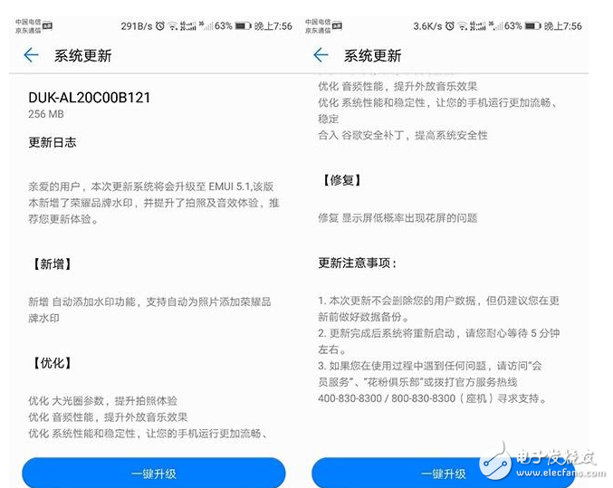 華為榮耀V9怎么樣？榮耀V9再次升級 EMUI5.1帶來更多新功能