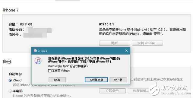 ios10.3正式版都更新了啥？升級(jí)ios10.3需要注意哪些事項(xiàng)？