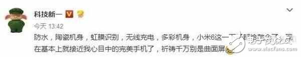 小米6將黑科技都整全了? 陶瓷機身、虹膜識別、無線充電、防水