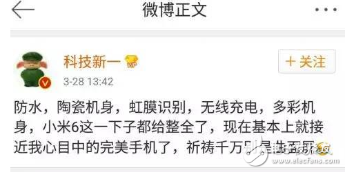 小米6曝光這么久被扒得差不多了顏色、價格、配置、發(fā)布時間都有！