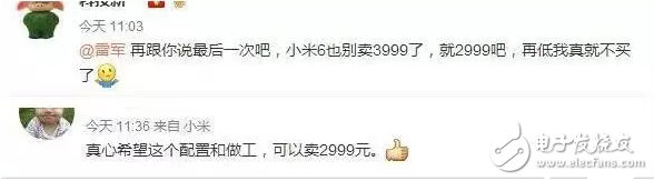 小米6再曝，這配置1999？還是賣貴點吧！