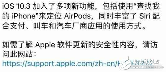 ios10.3最新消息：有多少人升級(jí)iOS10.3只是為了那多出來一兩G內(nèi)存的？