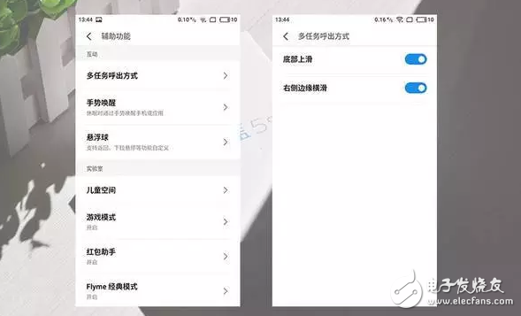 魅藍(lán)5S上的Flyme6新功能實(shí)際體驗(yàn)如何？