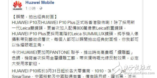 華為P10/P10 Plus港版發(fā)布！價格相比國行更良心