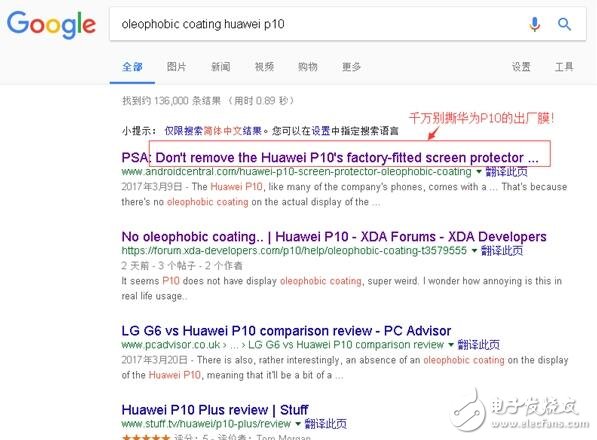 華為p10屏幕沒有疏油層？疏油層到底是什么？