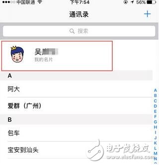 ios10.3更新到底有什么變化？看完在決定更不更新