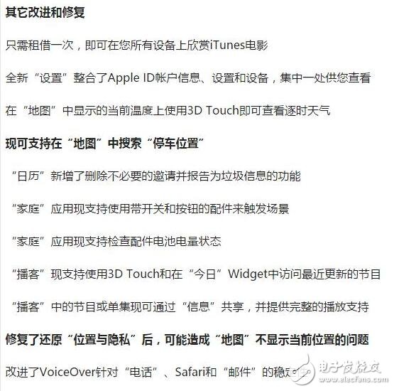 蘋果發(fā)布ios10.3，MIUI也將強(qiáng)勢(shì)登場(chǎng)