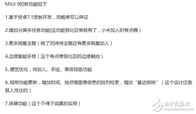 蘋果發(fā)布ios10.3，MIUI也將強(qiáng)勢(shì)登場(chǎng)