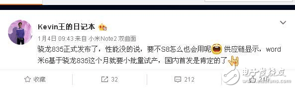 18個(gè)月不卡的系統(tǒng)小米MIUI9和小米6就要來了，還是1999？