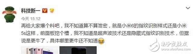 取消了耳機接口的小米6你還會喜歡嗎？當(dāng)然還有黑科技