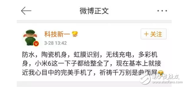 小米或推出折疊式智能手機(jī)難道是小米6？小米6什么時候上市？