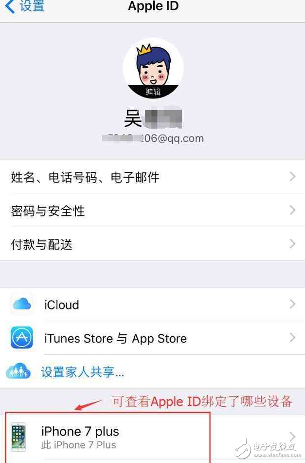ios10.3有什么變化? 看完再決定升不升級!