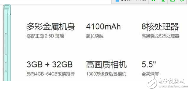 紅米Note4x高配版：4GB+64GB+驍龍625，誠(chéng)意滿滿米粉節(jié)開售？