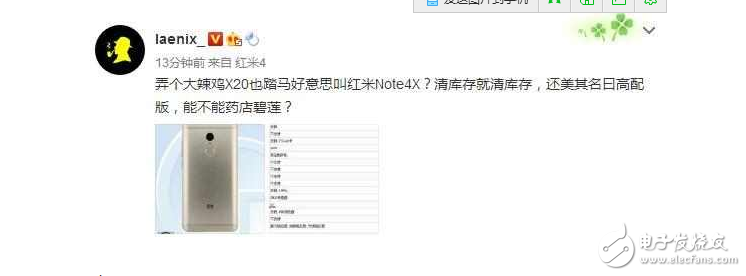 紅米Note4x高配版：4GB+64GB+驍龍625，誠(chéng)意滿滿米粉節(jié)開售？