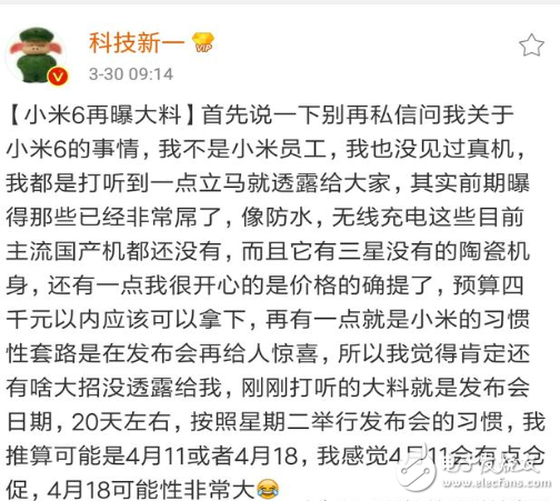 小米6什么時候上市？小米6最新消息：小米6發(fā)布會時間確定，4月18日！且配備防水防塵、無線充電等，取消了耳機孔設(shè)計