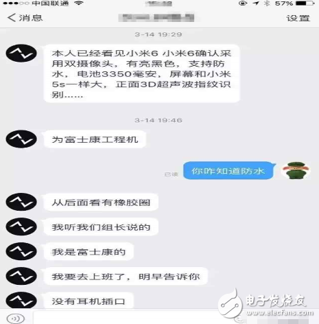 小米6重大曝光，支持防水！華為官方虛假抽獎(jiǎng)被封7天，當(dāng)日解封