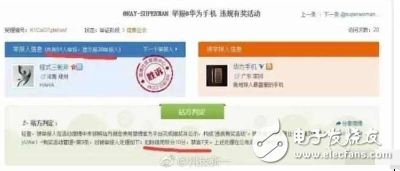 小米6重大曝光，支持防水！華為官方虛假抽獎(jiǎng)被封7天，當(dāng)日解封